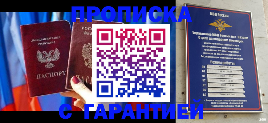 прописка паспорт в Калуге