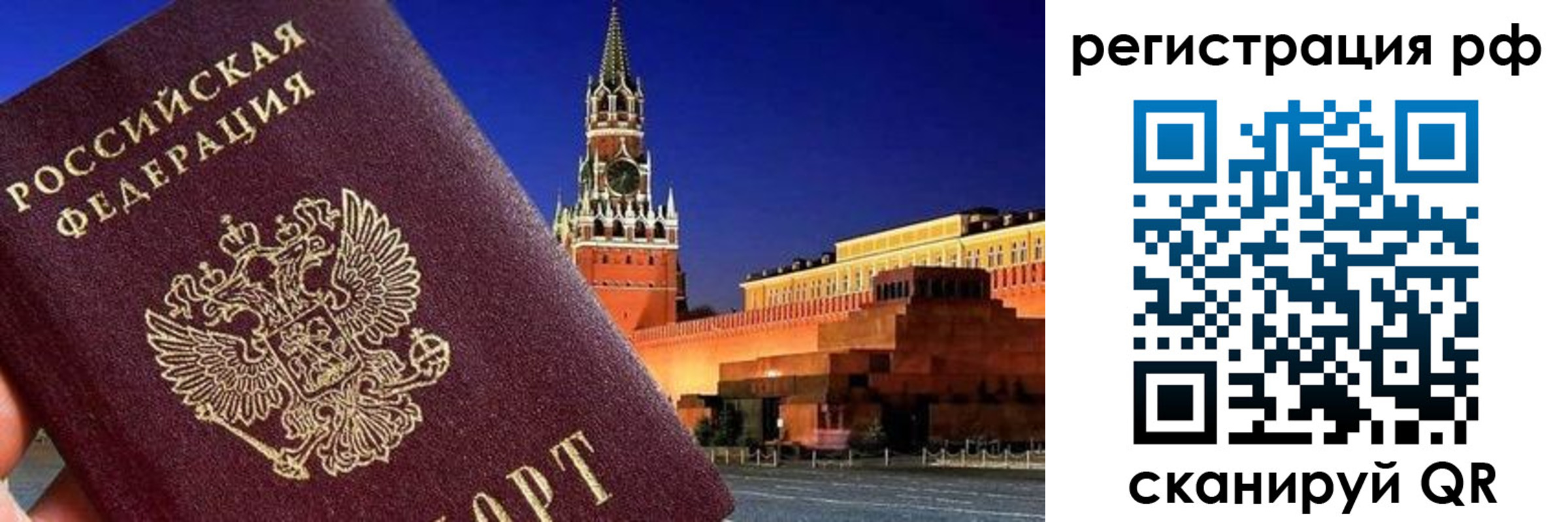 временная регистрация для школы в Калуге