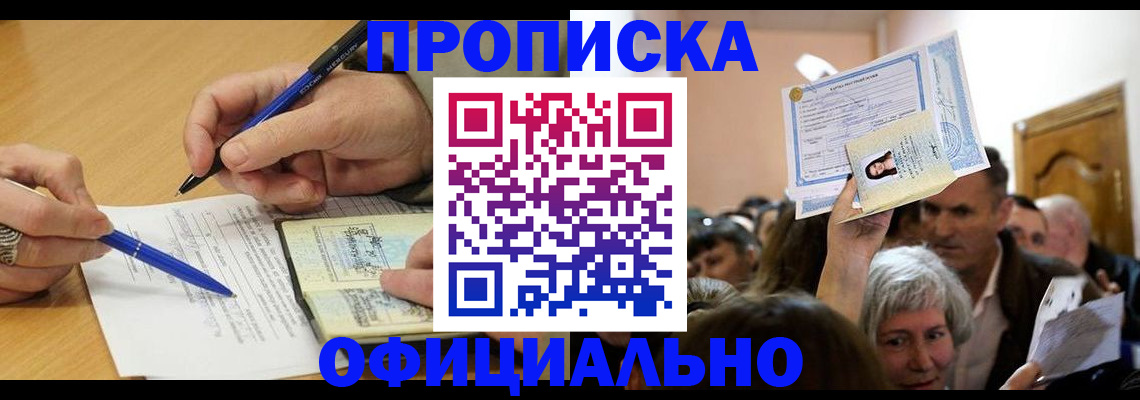 прописка паспорт в Калуге