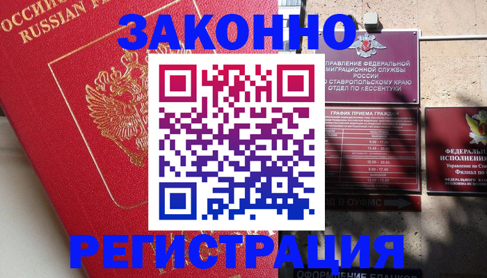 миграционный учет в Калуге