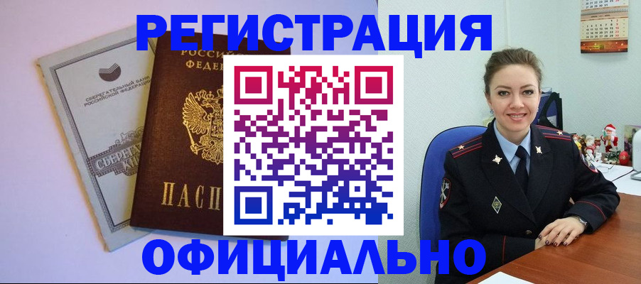 временная прописка в Калуге